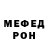 Мефедрон 4 MMC Mery Life