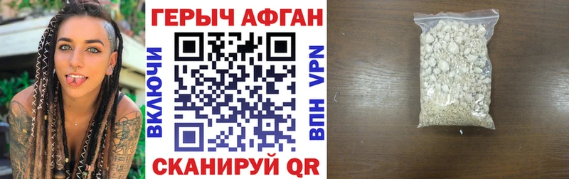 ГЕРОИН белый  Палласовка 