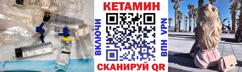 что такое   Палласовка  КЕТАМИН ketamine 