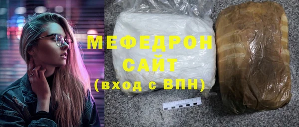 мяу мяу кристалл Балахна