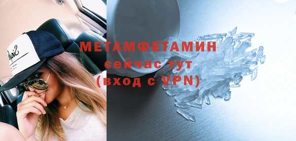 мяу мяу кристалл Балахна